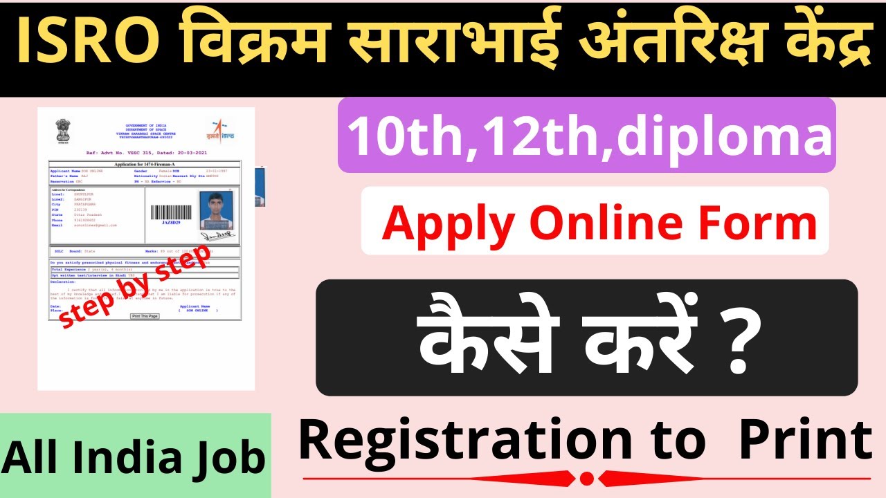 ISRO VSSC Fireman Online Form 2021 Kaise Bhare || How to Fill ISRO VSSC Lab Technician Online Form