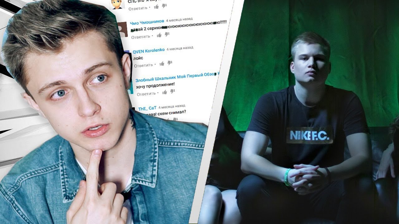 РЕАКЦИЯ СТИНТА НА КЛИП 
