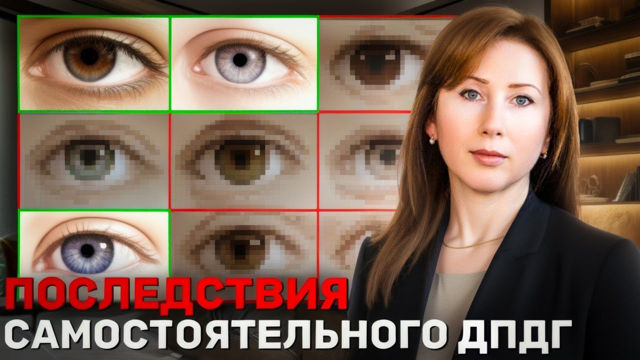 Последствия самостоятельной ДПДГ терапии