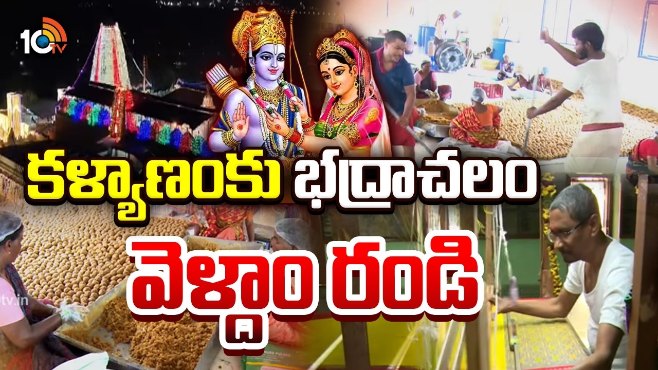 Special Ground Report From Bhadrachalam : కళ్యాణంకు భద్రాచలం వెళ్దాం రండి | Sri Ramanavami | 10TV
