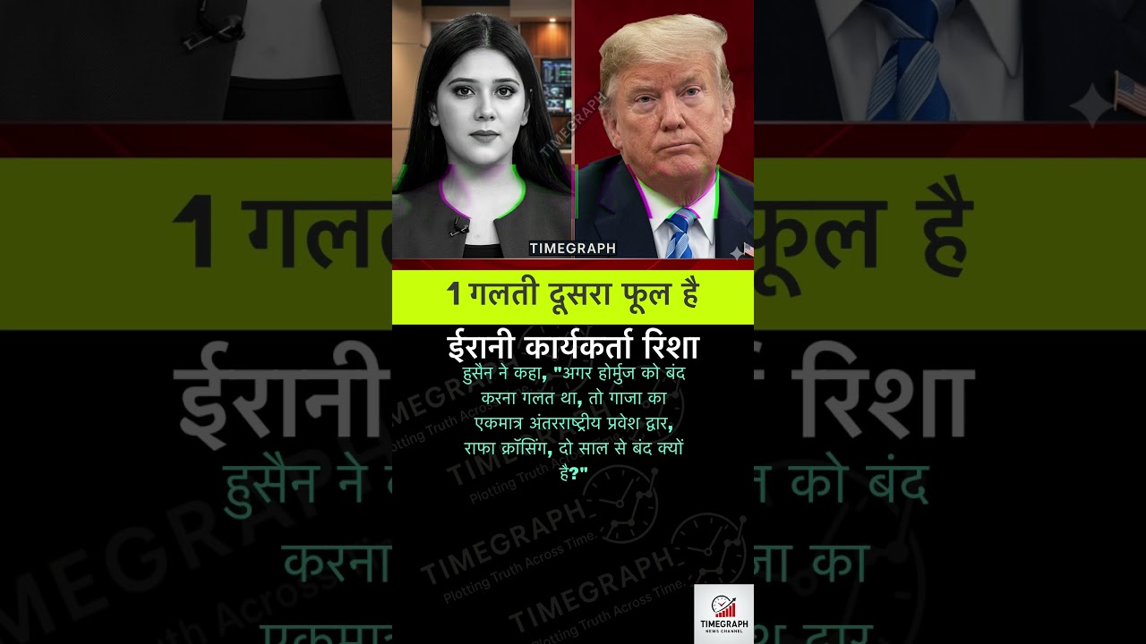 1 गलती दूसरा फूल हैवीईरानी कार्यकर्ता #shortvideo #motivation #shortsfeed #facts #upsc #ias #funny