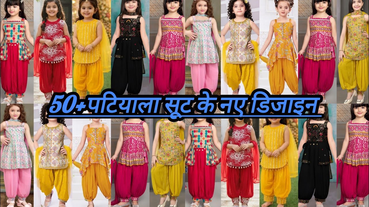 ✔️Letest patiyala suit design for baby girls🌺#patiyalasuit #punjabisuit #salwarsuit #trending फैशन 🌺