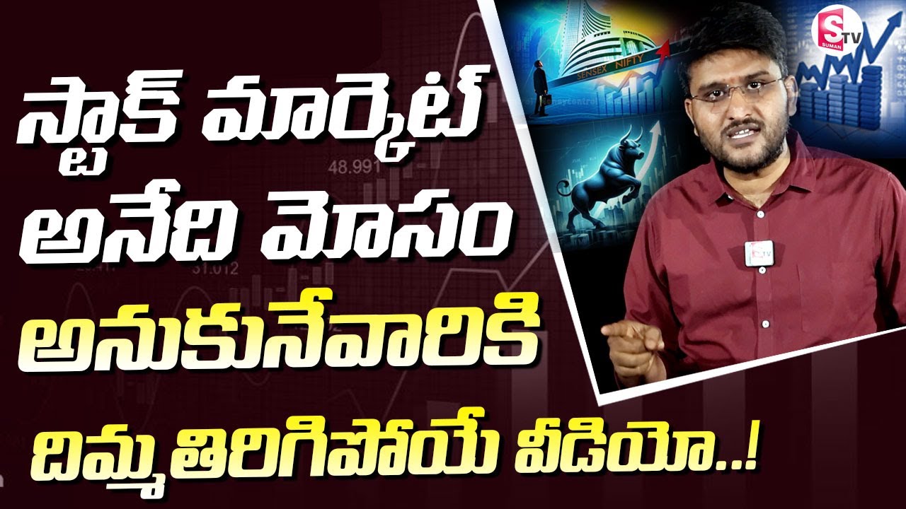 Revanth - Stock Market for beginners | Share Market Analysis 2024 #stockmarket #sharemarket #money