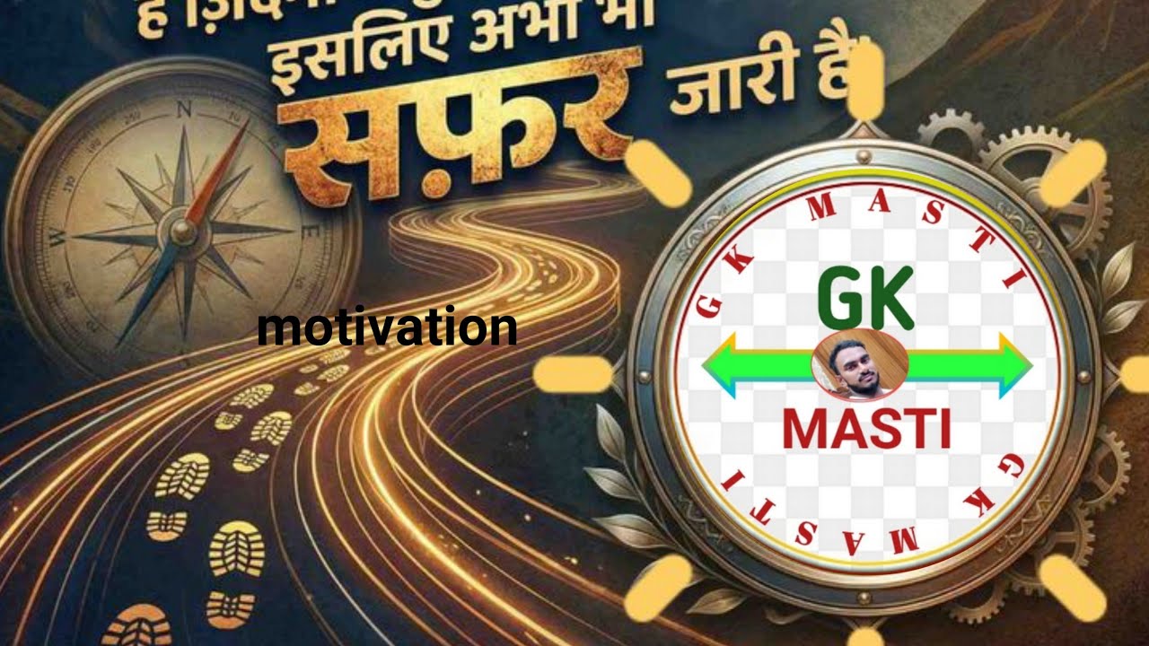 GK MASTI  #motivation #studentlife #student #live