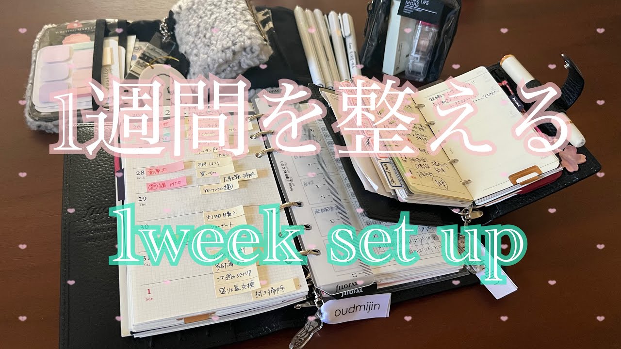 【次週のset up】雑談しながら手帳も心も整えていく🫧