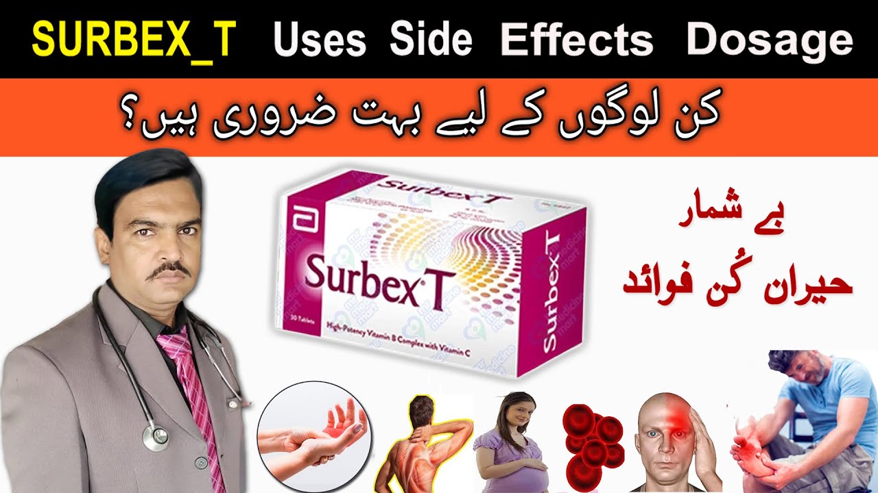 Surbex T Benefits In Urdu/Hindi | Surbex T Benefits For Female In Urdu | Surbex T Benefits For Male