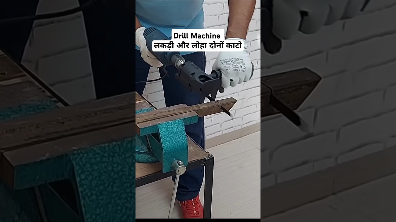 How to cut metal wood with drill machine #shortvideo #ytshorts #shorts