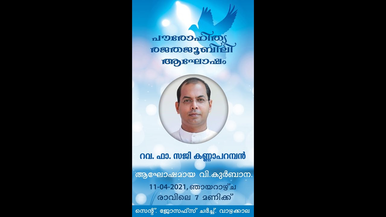 Jubilee Mass live, Malayalam, Syro Malabar, St. Joseph's Church, Vazhakkala, April 11, 2021