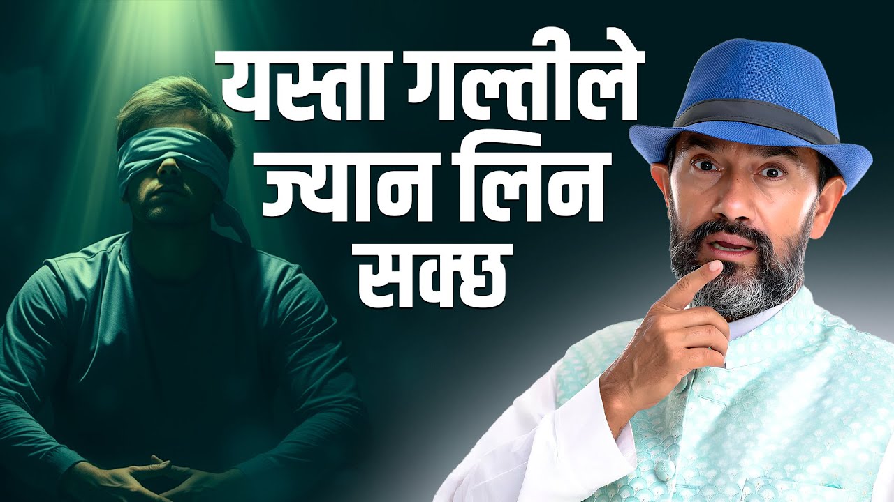 Spiritual Blunders || Kanhapa || Dr.Yogi Vikashananda @ManokrantiCentre Episode - 2657