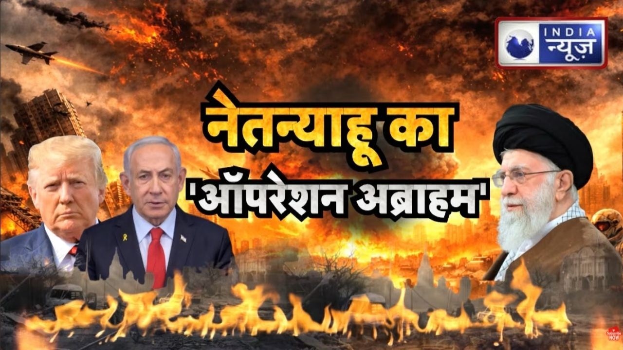 Abraham Accords: इजराइल-खाड़ी देशों की शांति या ईरान के लिए खतरा ? Iran | Israel | UAE