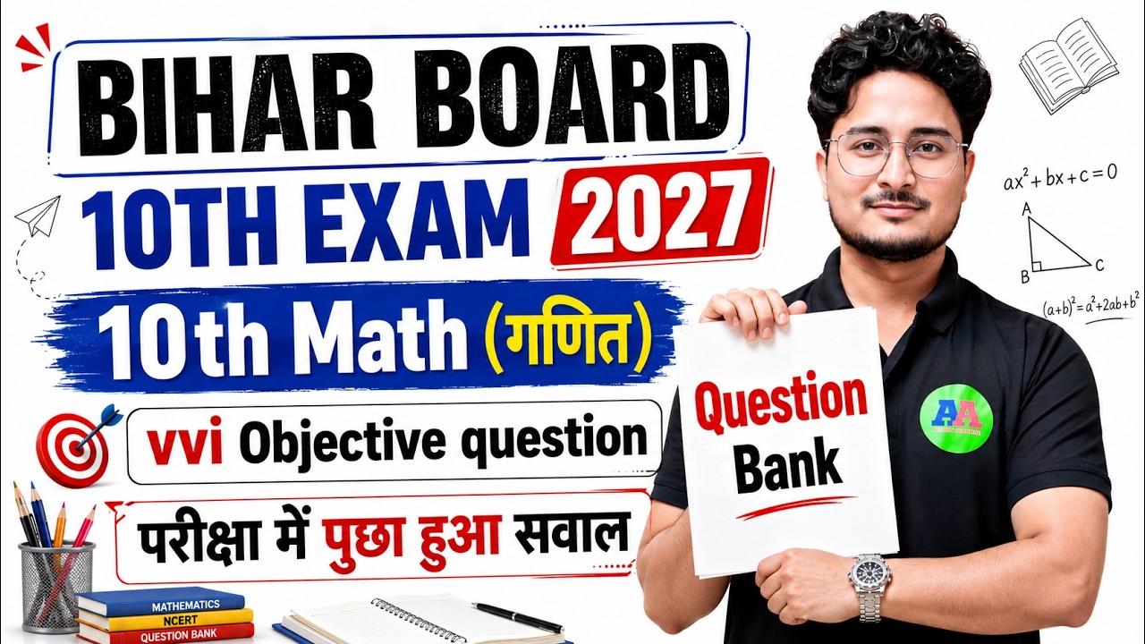 Class 10 Math Objective Question 2027 || Class 10th Math Objective Question 2027 || Class 10th Math