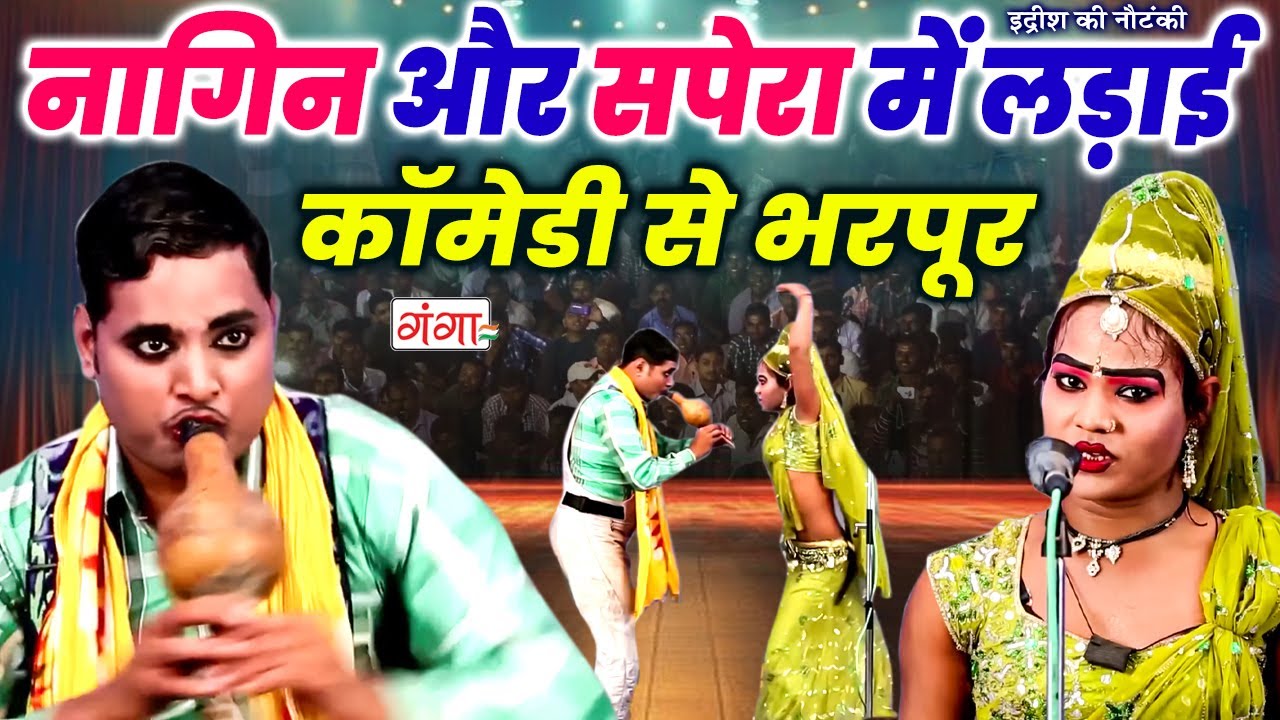 सुपरहिट स्टेज तोड़ लवंडा डांस वीडियो | Stage Dance Video | मजेदार देहाती डांस | Mohammad Idrish