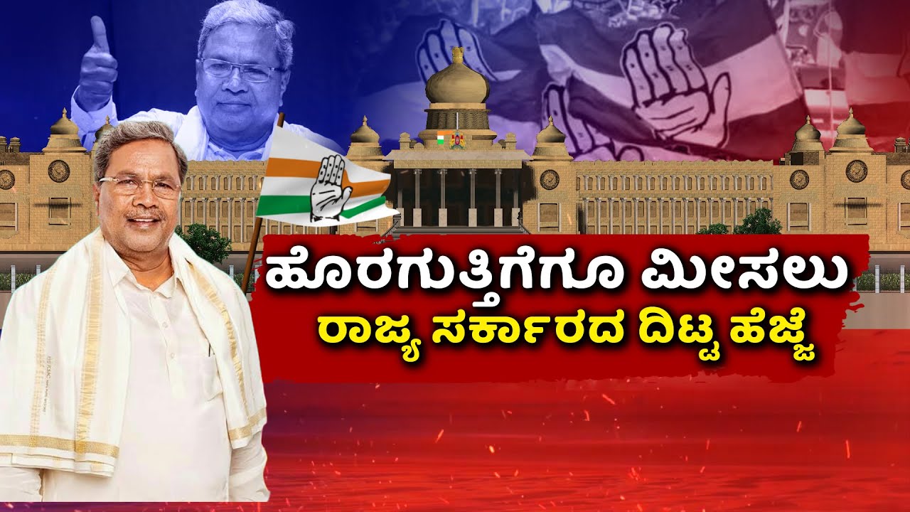 Reservation is mandatory for outsourcing recruitment..? | ಮುಂದೆ ಖಾಸಗಿ ಕಂಪನಿಗಳಿಗೂ ಮೀಸಲಾತಿ..?