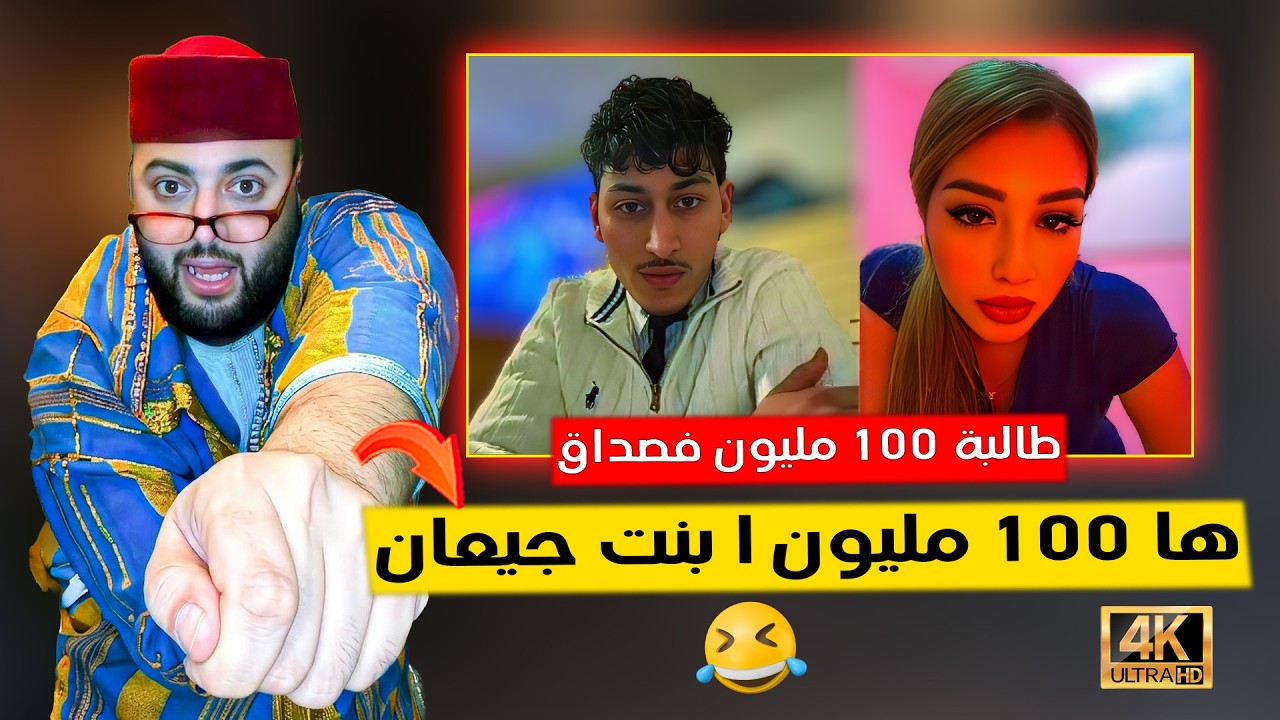 🔴 ريفية طالبة 100 مليون فصداق و كتحلف تا من نيتها: برنامج الزواج مع الفقيه | lf9ih live