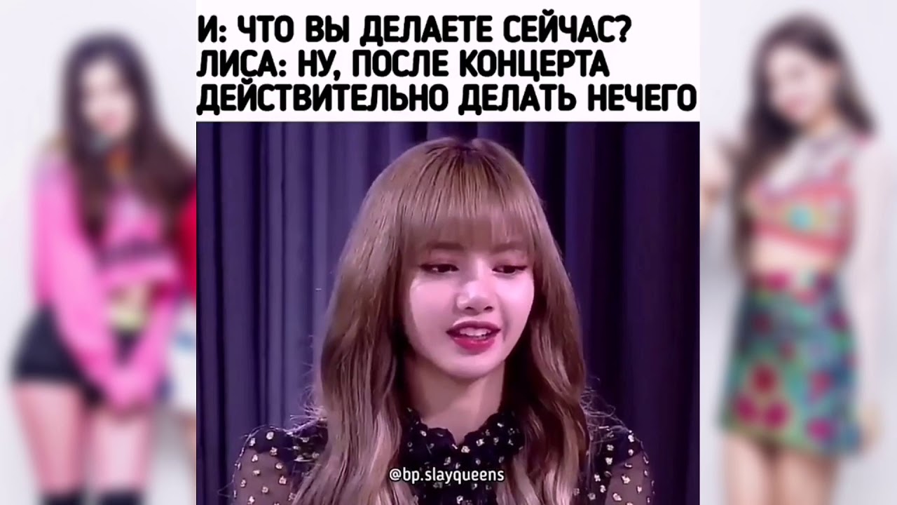 Смешные моменты BLACKPINK из инстаграма||Jeon Lien