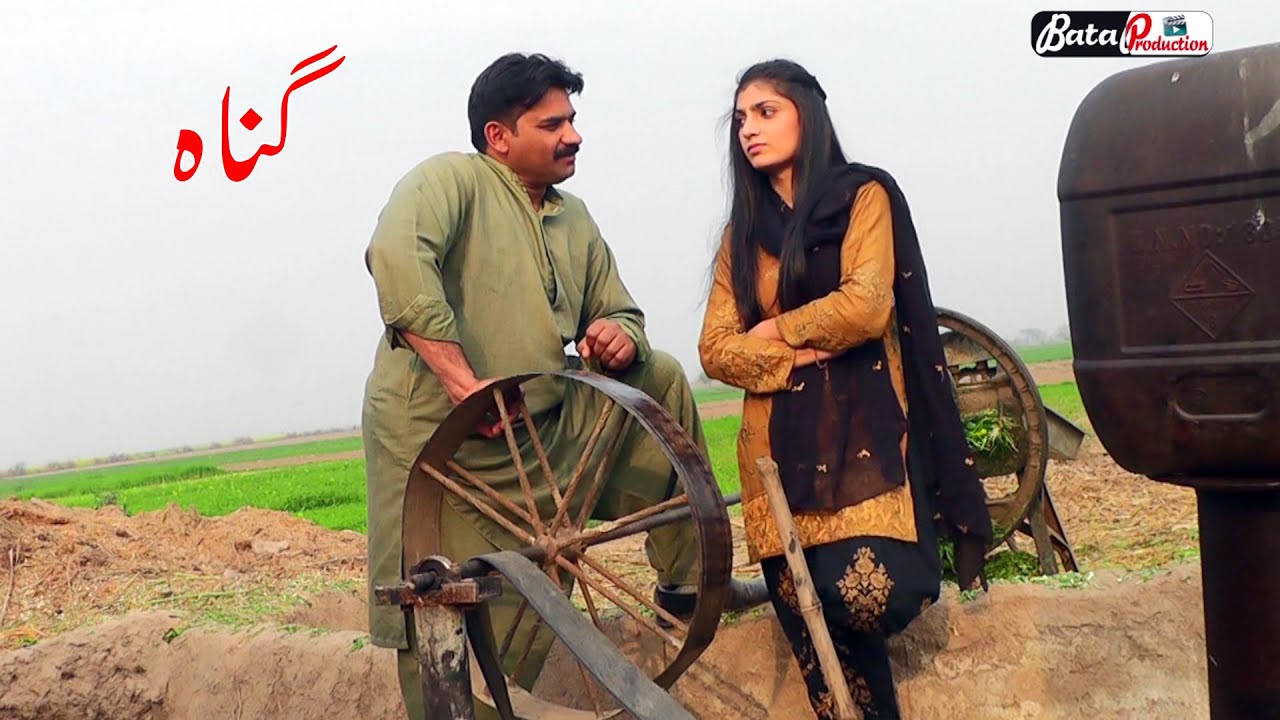 Gunah | Emotional Story Real Life Story 2021 | Emotional Story That Will Make You Cry | Adil Bata
