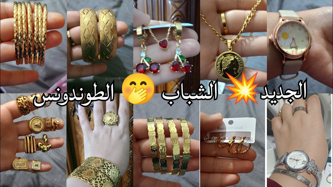 غير الجديد 💥 حلفو عليه حسبوه ذهب وهو اسي اينوكسدابل تاع كل يوم 