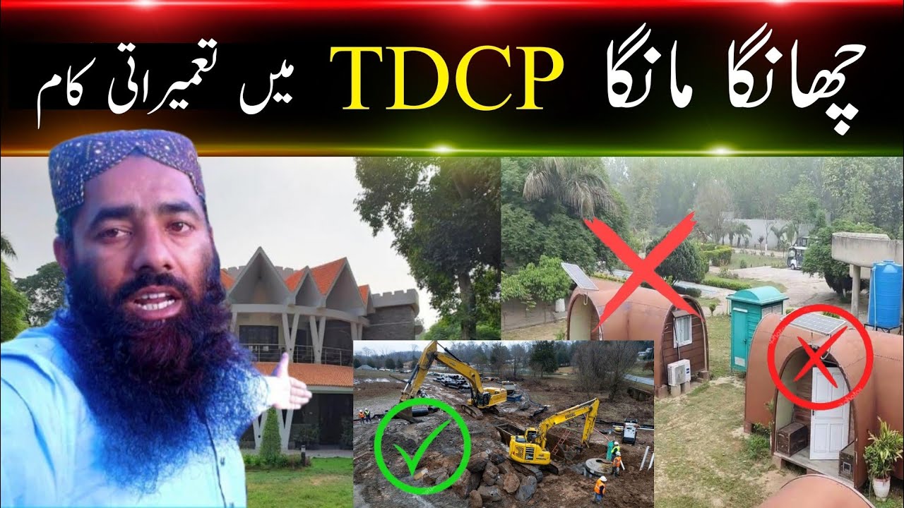 Changa Manga Forest TDCP Water Park | New Ponds, Construction Work & Beautiful Views