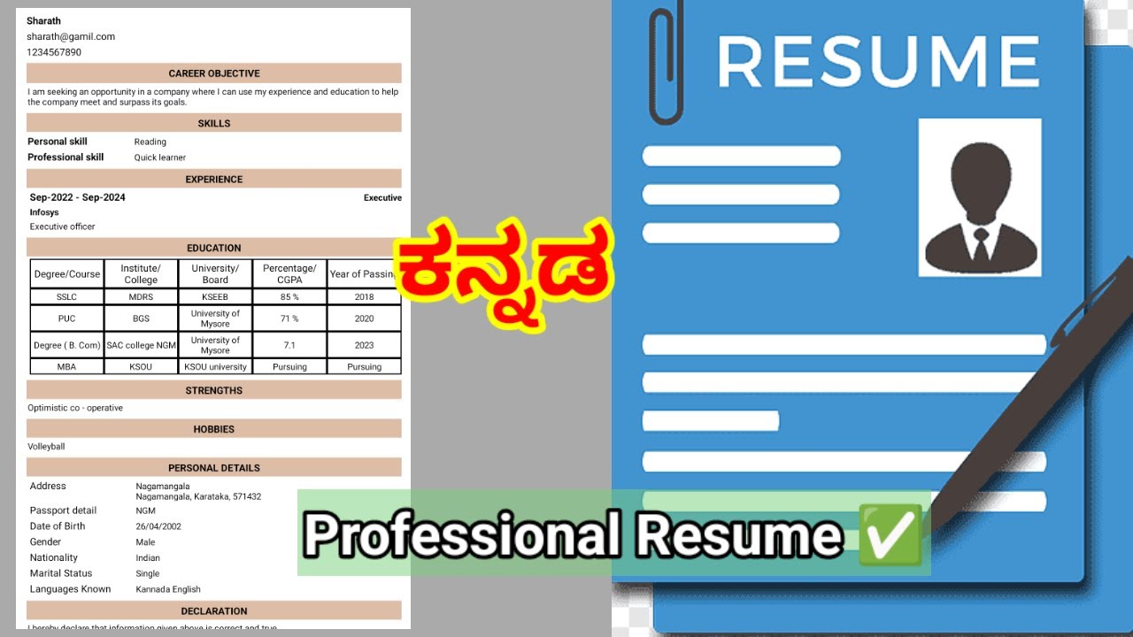 How create resume in kannada | CV Create | In mobile | kannada
