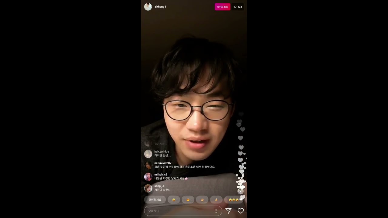 180226 홍대광 인스타라이브