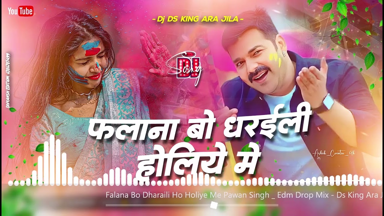 falana bo dharaili holiya mein dj remix | pawan singh holi dj song | bhojpuri holi dj song | edm mix