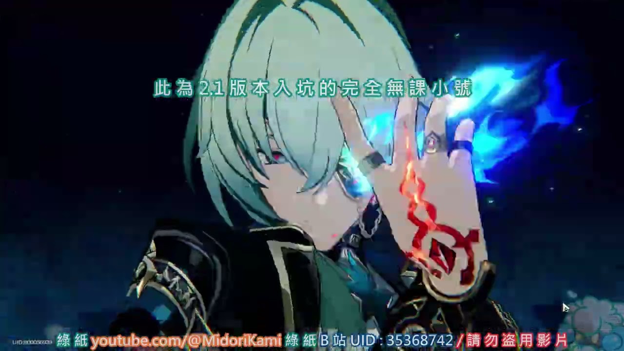 【StarRail3.5】綠紙實況 #崩壞 #星穹鐵道 Honkai: Star Rail 忘卻之庭 混沌回憶 博徒困境 其9~12 滿星 2.1入坑 完全無課小號 ( 2025.08.04 )