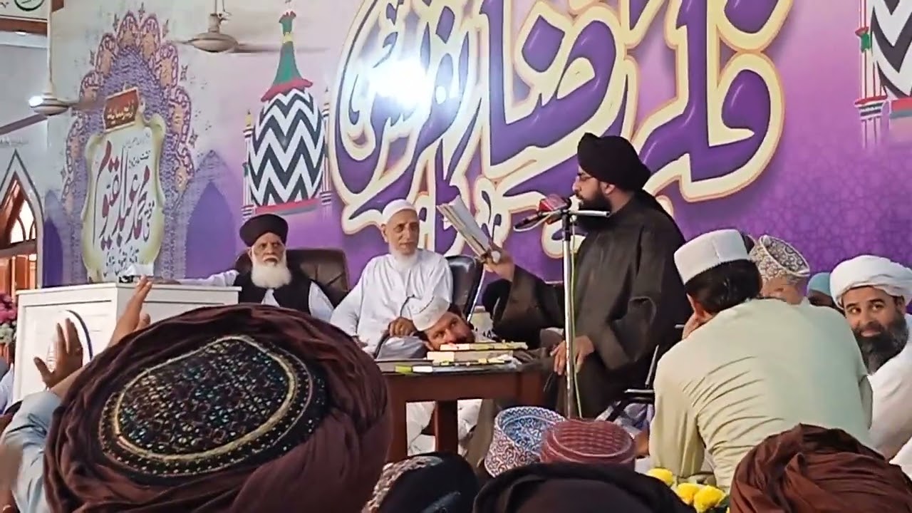 فکر رضا کانفرنس جامعہ نظامیہ رضویہ شیخوپورہ