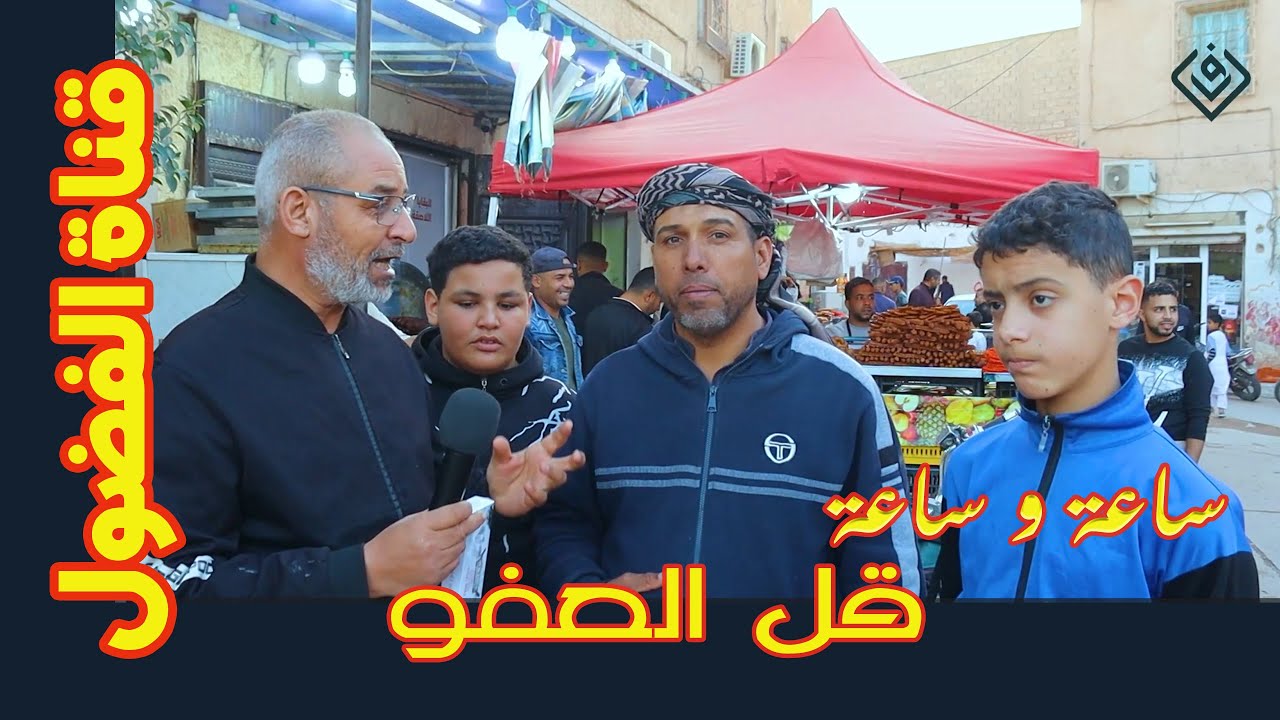 ساعة و ساعة الموسم الثالث 07 / 15 .  معنى 
