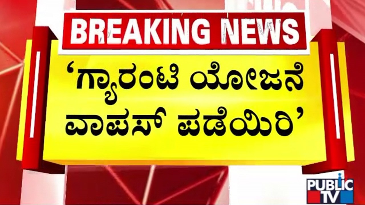 Government Employees Request CM DK Shivakumar To Implement Old Pension Scheme