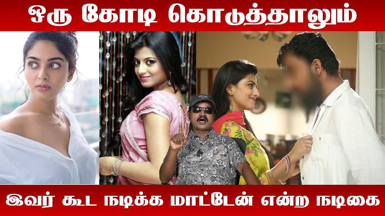 கயல் ஆனந்திக்கு எக்ஸ்ட்ரா சம்பளம் பேசியது எதற்காக? | Vithagan Sekar | Thirai Koothu