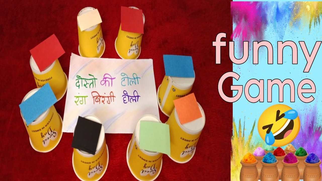 दोस्ती के साथ रंग बिरंगा गेम। Holi special funny group game 😀 kitty Fun#must try