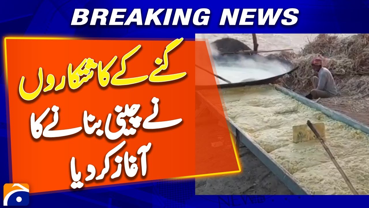 Sugarcane Farmers Begin Sugar Production Season - Breaking News - Geo News