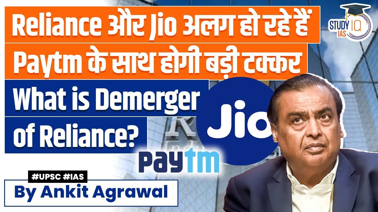Jio Financial Demerger: Impact on Paytm | Reliance Demerger News | Reliance Jio Demerger | UPSC GS