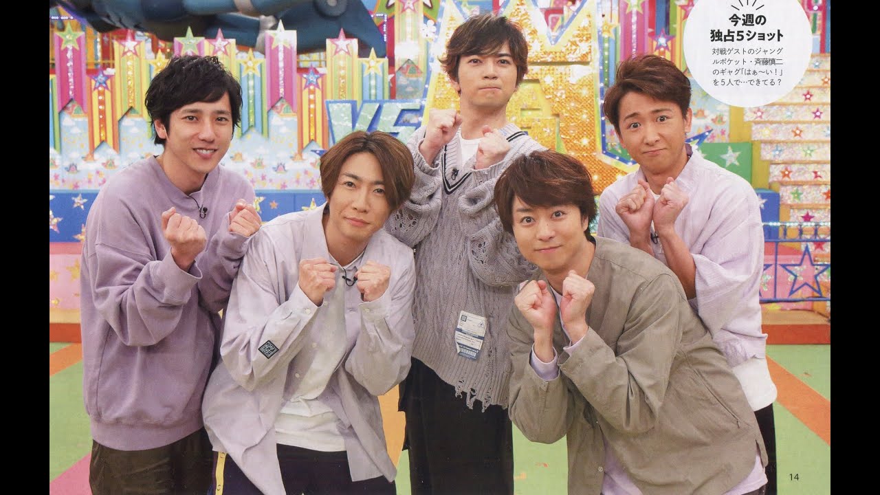 【嵐Arashi】嵐のかわいい連発！！！How CUTE this idol group Arashi is　♡