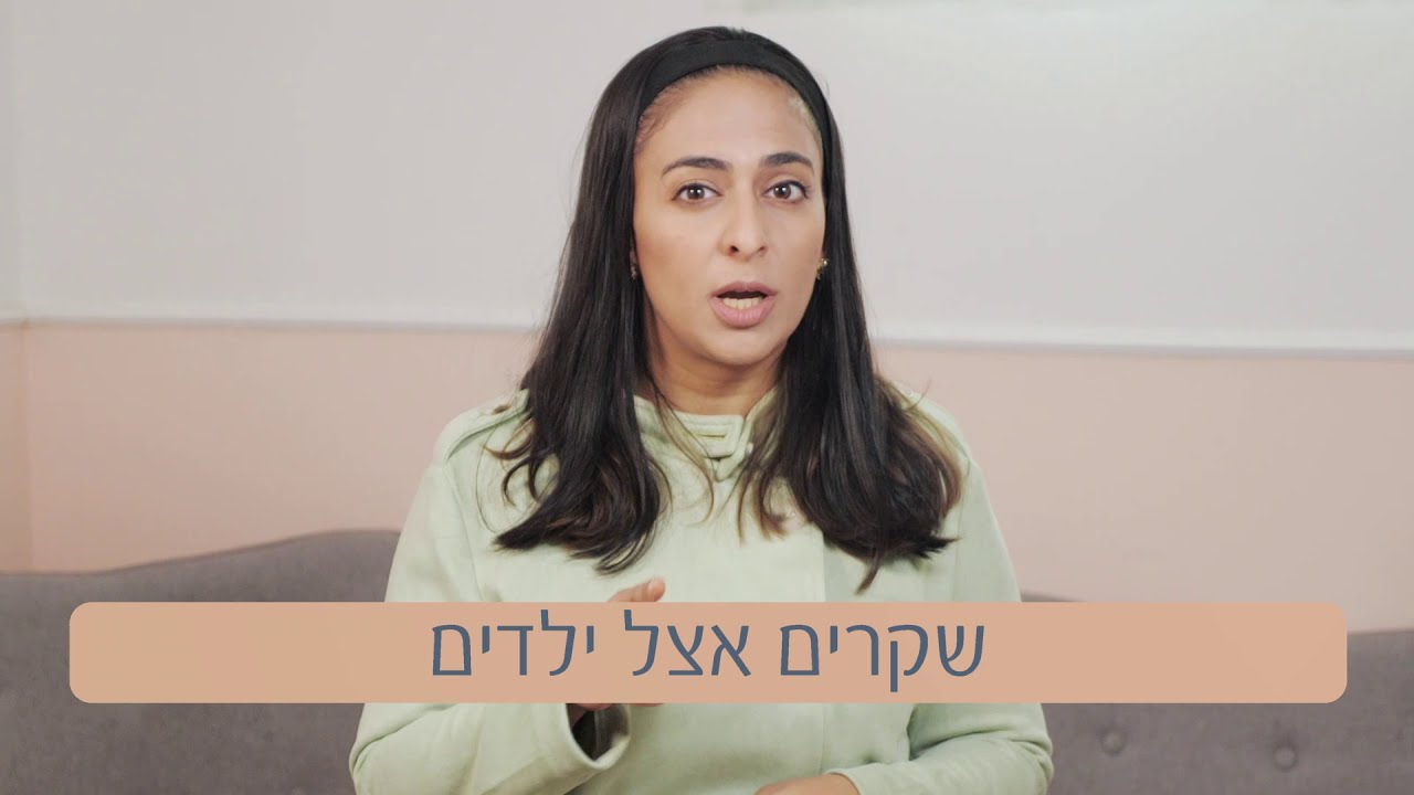 שקרים אצל ילדים - סרטון חובה לכל הורה