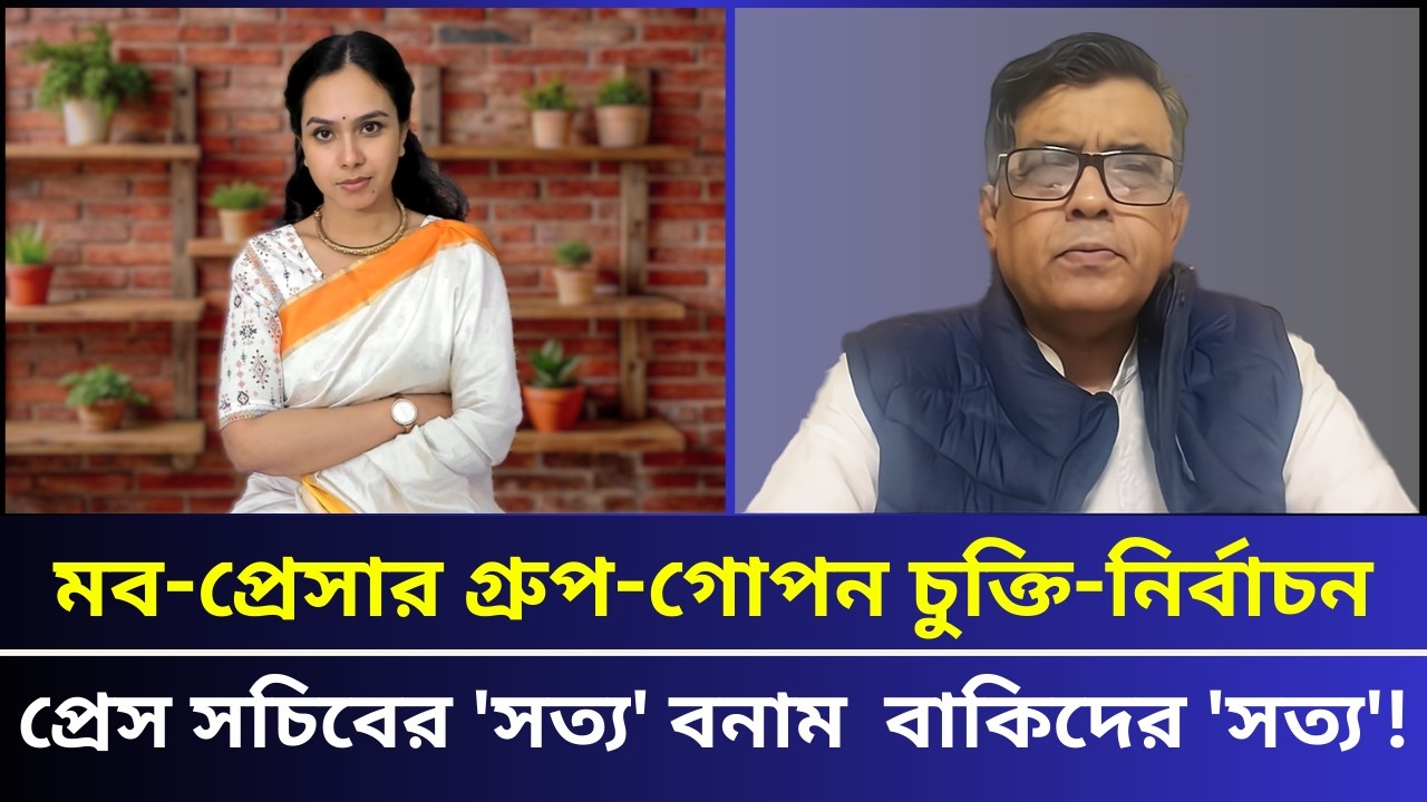 অন্তর্বর্তী সরকারের এত কিছুতে গোপনীয়তা কেন?