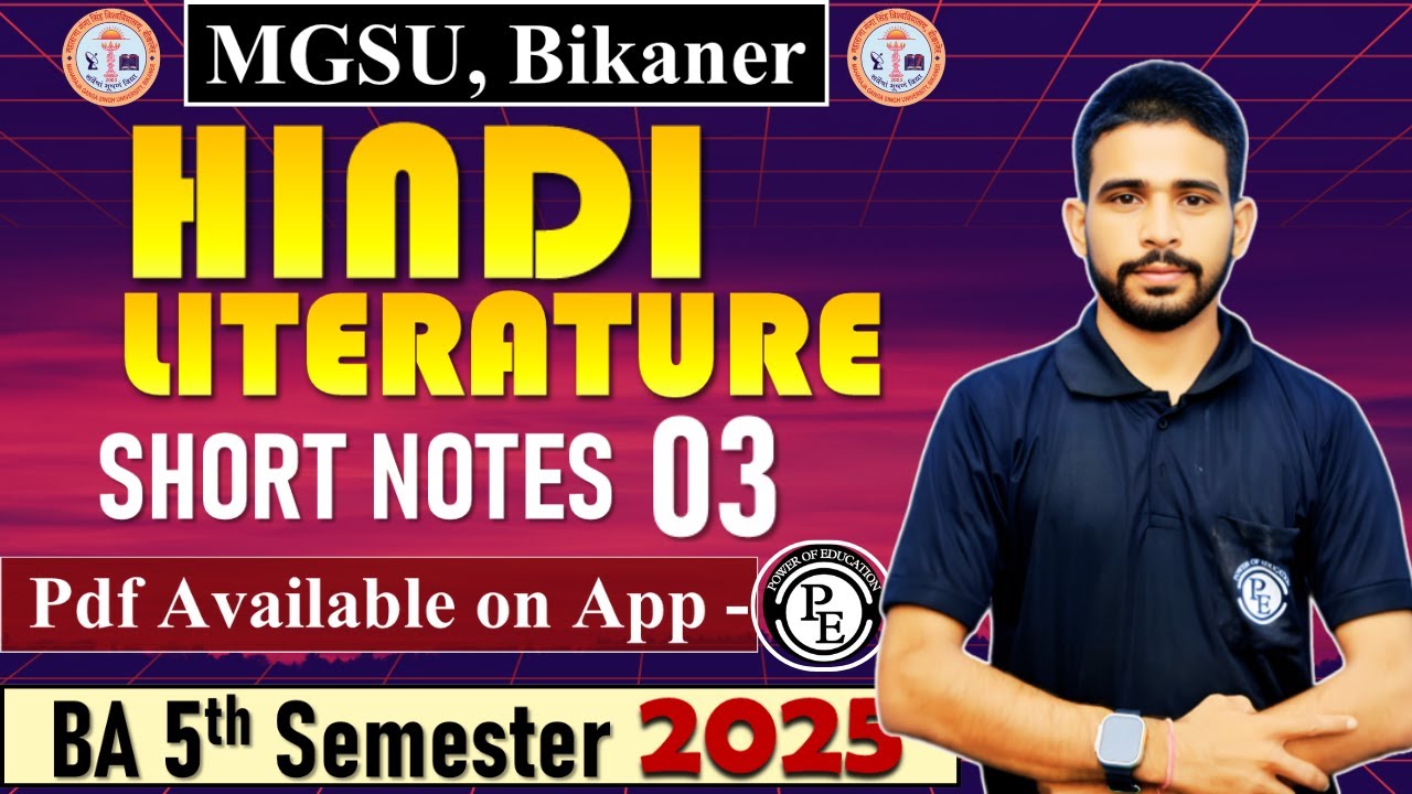 03 - Hindi Literature || अंधेर नगरी - भारतेंदु हरिश्चंद्र || BA 5th Semester 2026 || mgsu, Bikaner