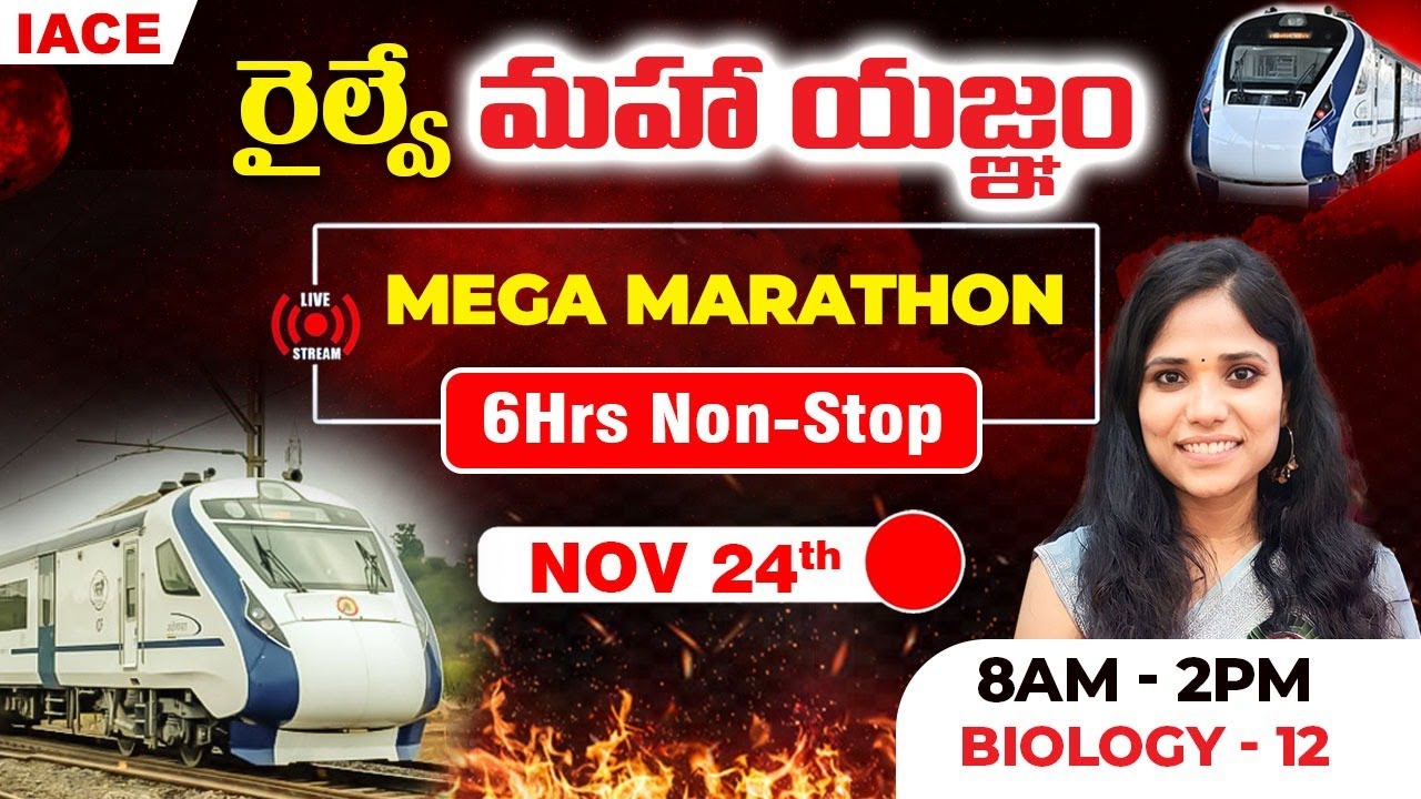 రైల్వే మహా యజ్ఞం 6Hrs LIVE MARATHON SESSION | BIOLOGY MOST EXPECTED QUESTIONS | IACE