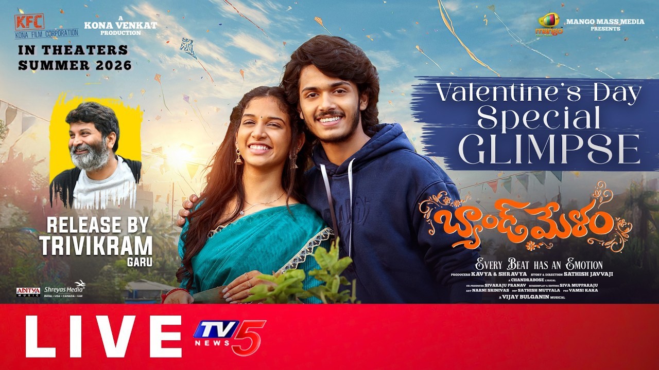Band Melam Valentine’s Day Special Glimpse Launch Live | Harsh Roshan | Sridevi | TV5 Entertainment