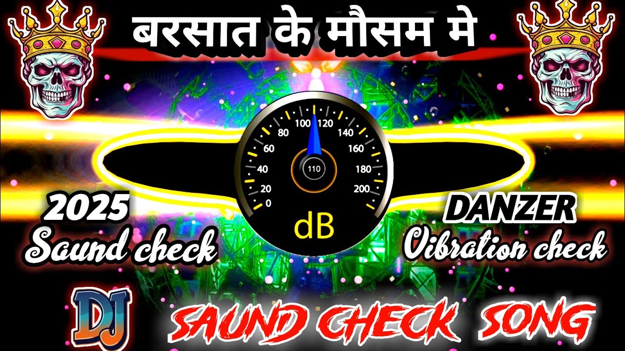 बरसात के मौसम मे | High Quality Saund Check Song !! Khatarnak Vibration Check Song ! Dj Comptetion |