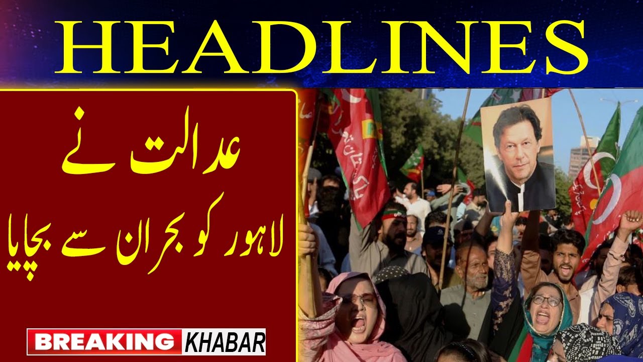 Breaking Khabar Headilne 17 03 2023