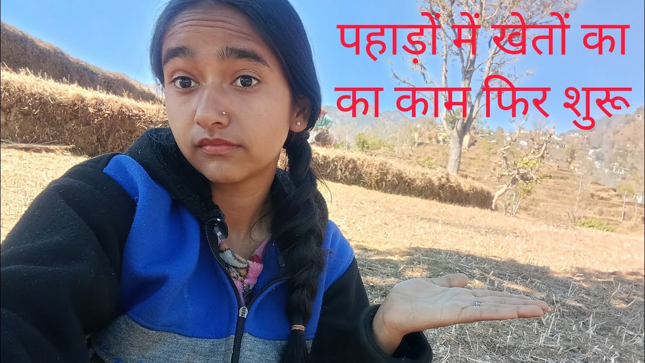 पहाड़ों में खेतों का काम फिर से शुरू हो गया