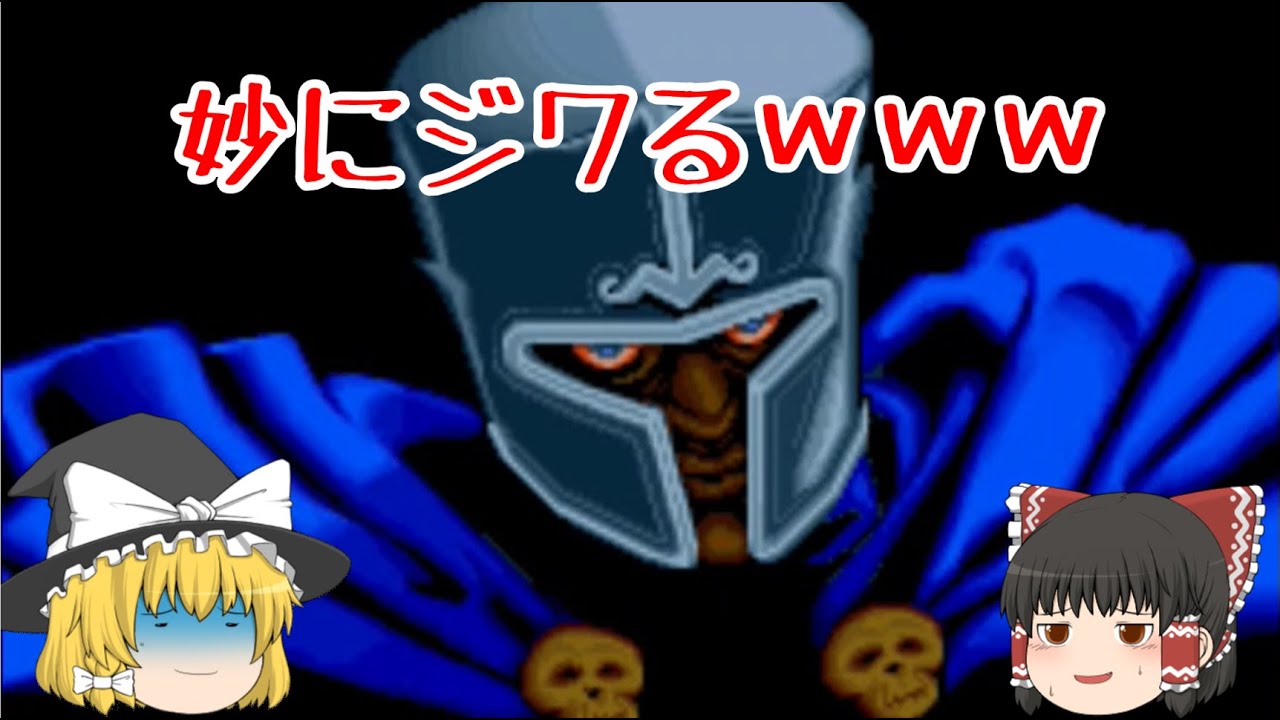 【ゆっくり紹介】スーパーファミコン　ウルティマ外伝　黒騎士の陰謀