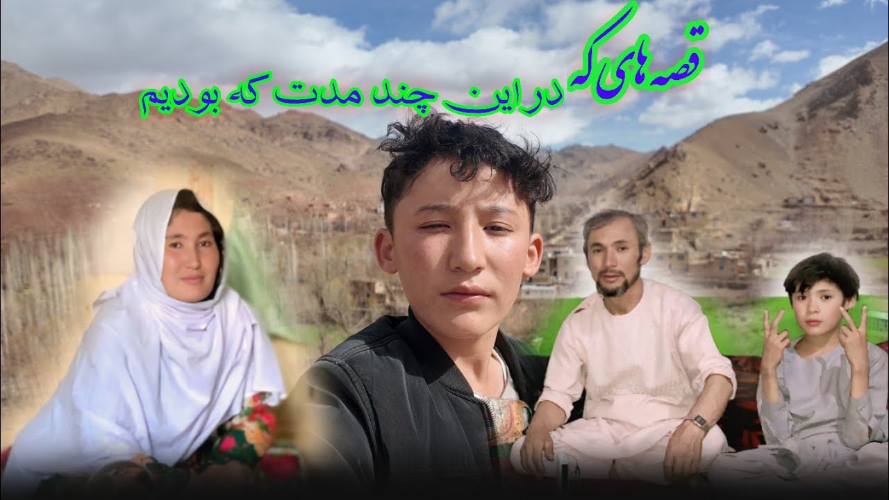 قصه های که در این چند مدت که بودیم🥰❣️