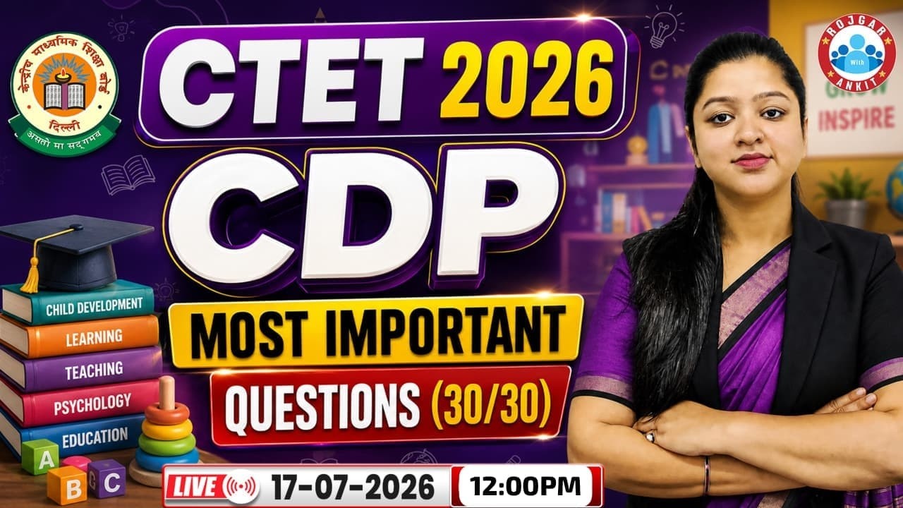 CTET CDP Classes 2026 | CTET CDP Most Imp Questions | CTET CDP MCQsBy Kanika Ma&rsquo;am