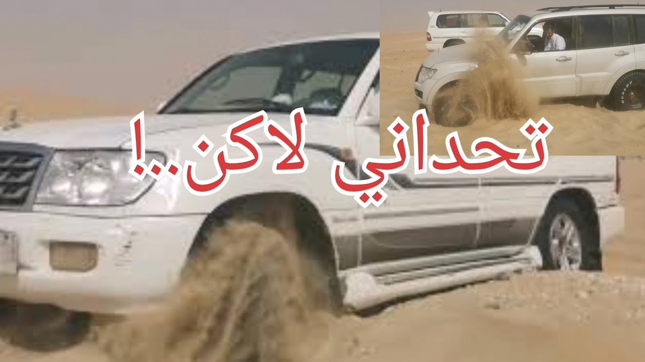 راعي اللاند يتحدي راعي الباجيرو لكن....!