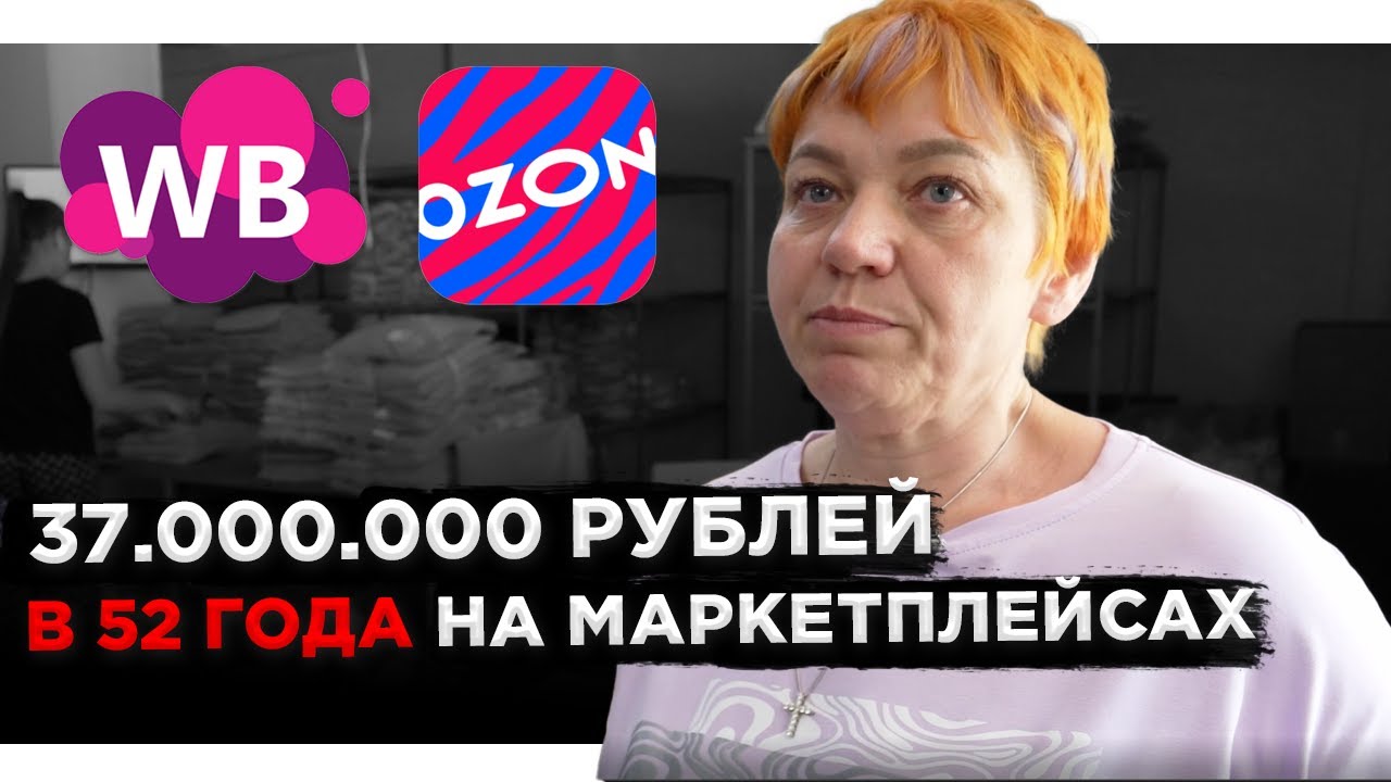 Как СОЗДАТЬ СВОЙ БРЕНД ОДЕЖДЫ и зарабатывать на WILDBERRIES и OZON с нуля