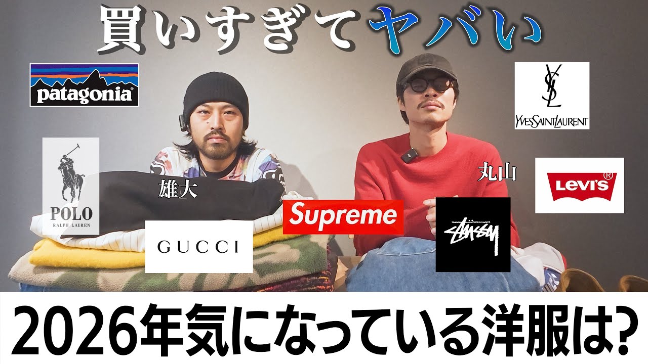 【購入品紹介】動画以外でも爆買いしてヤバすぎる