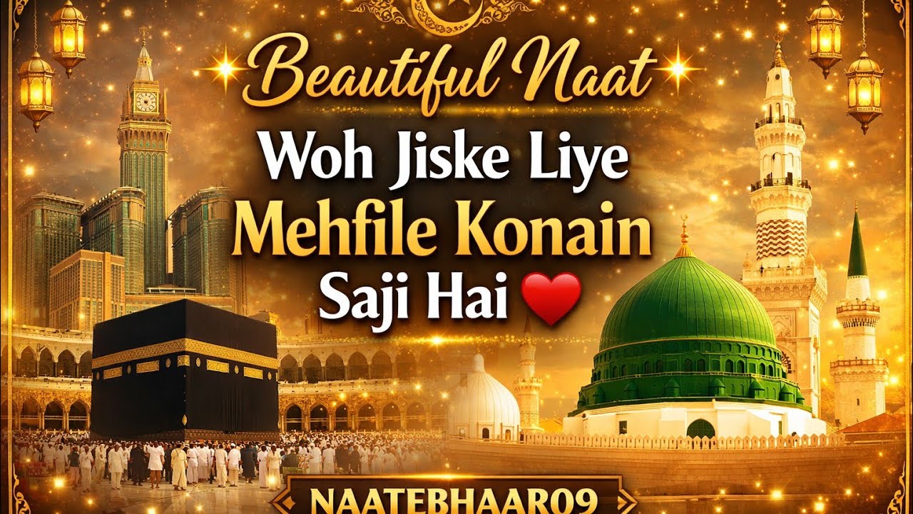 Woh Jiske Liye Mehfile Konain Saji Hai✨ Beautiful Naat ✨