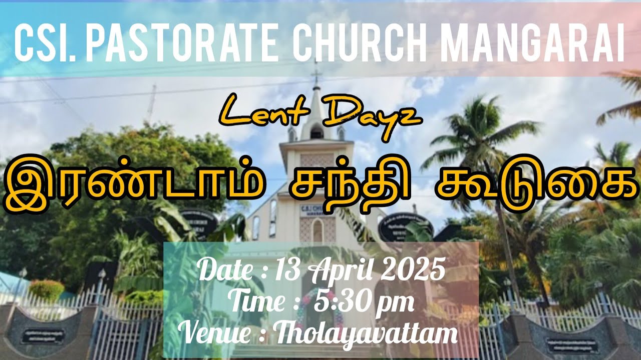 இரண்டாம் சந்தி கூடுகை//CSI PASTORATE CHURCH MANGARAI //lent Dayz